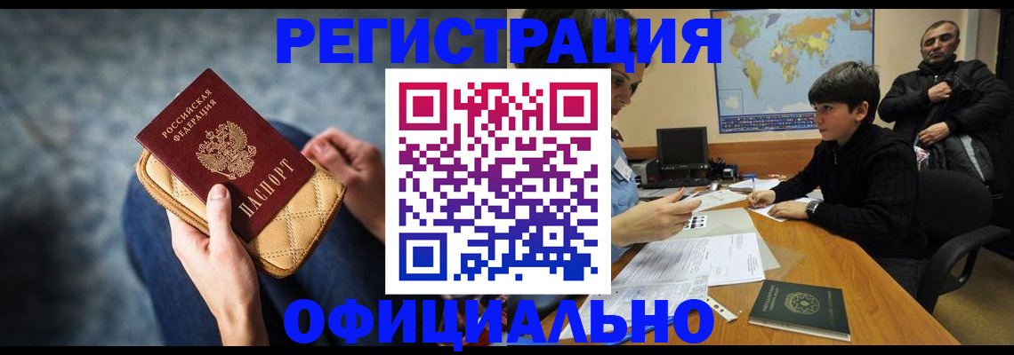 временная регистрация адрес в Петрозаводске