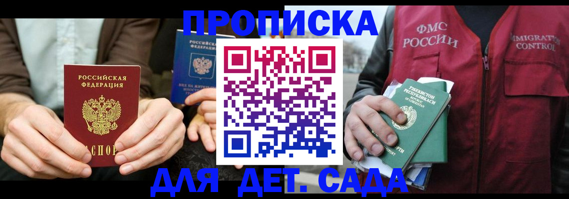 временная регистрация в квартире в Петрозаводске