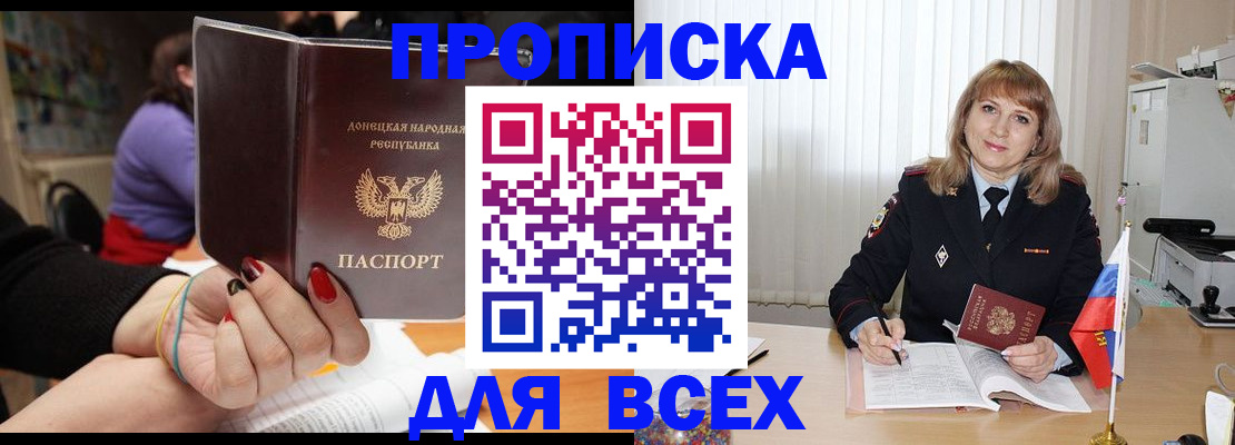 прописка от собственника в Петрозаводске