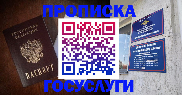 пропишу в квартире в Петрозаводске