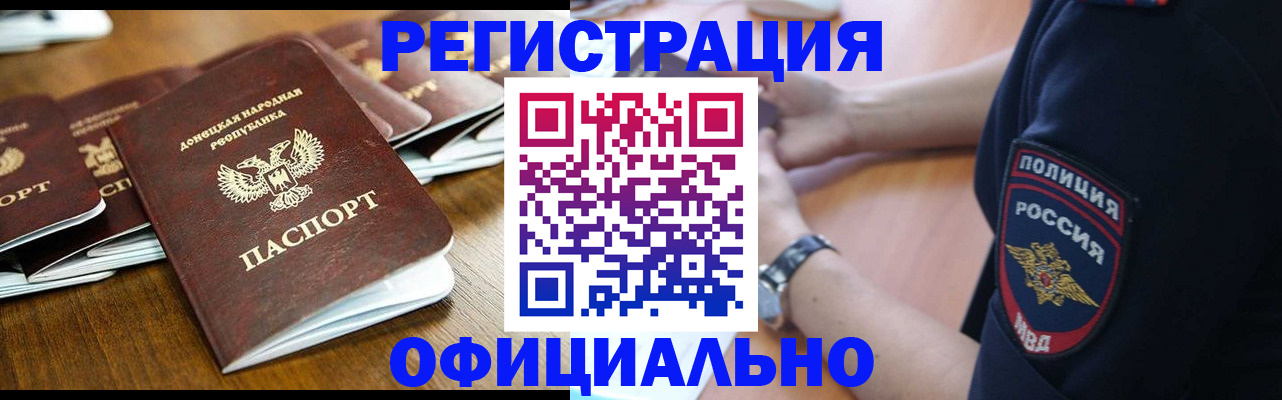 прописка паспорт в Петрозаводске