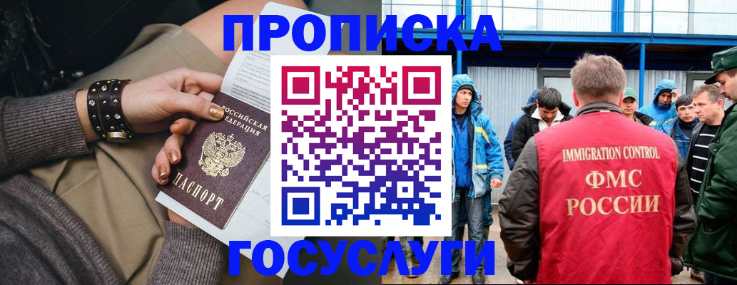 прописка паспорт в Петрозаводске